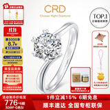 CRD克徕帝【现货闪发】钻戒女铂金钻石戒指订婚结婚戒指扭臂六爪 心花怒放【G0792E】 【臻选】30分F-G色SI G0792E