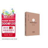 禅源诸诠集都序·中国禅宗典籍丛刊 国家古籍整理出版专项经费资助项目