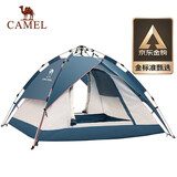 骆驼（CAMEL）户外液压帐篷全自动弹开野餐涂银防晒防雨露营帐A111-2湛蓝