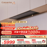 卡萨帝致境油烟机 全嵌升降抽油烟机家用变频29风量大吸力静音 以旧换新上门安装烟灶联动 吸油烟机Q6
