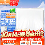 金羚（JINLING）排气扇卫生间排风扇厨房集成吊顶换气扇照明二合一300*300mm 2ZJ