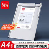 齐心（COMIX）A4文件夹写字板带笔夹商务便携会议夹板书写垫板夹菜单试卷资料收纳夹办公用品 单只 EA8018