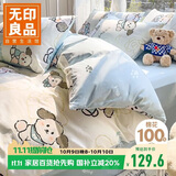 无印良品A类全棉被套单件100%纯棉 儿童卡通双人被罩200*230cm