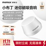 摩米士（MOMAX）磁吸无线音响口袋音箱户外室内宿舍浴室桌面迷你手机支架防水便携喇叭实用送男女朋友生日礼物