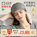 妈妈果产妇月子发带夏季薄款坐月子束发带女产后防风护头孕妇月子头巾