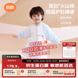 良良（liangliang）【新品蛋白膜】婴儿睡袋1-3岁秋冬恒温儿童防惊跳宝宝分腿防踢被 【火山棉×薄夹棉】无忧蓝|春秋20-25℃ 3XL（建议身高110-125cm）