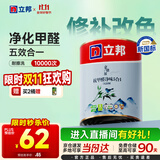 立邦京雅居乳胶漆抗甲醛净味5合1墙面漆油漆涂料内墙漆1L/约1.4kg