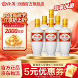 汾酒 出口白瓷 清香型白酒 中秋送礼 53度 500mL 6瓶 光瓶