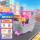 汪汪队立大功（PAW PATROL）巡逻车汪汪队直升机飞机玩具3-6岁男女孩儿童儿童生日礼物