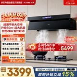 方太（FOTILE）油烟机30超大风量 顶侧一体近吸 家用大吸力抽油烟机 挥手智控 1350Pa静压 烟灶联动JND10
