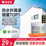 嘉宝莉外墙漆乳胶漆防水防晒涂料白色自刷外墙翻新防水涂料新家园1kg