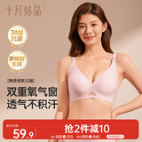 十月结晶哺乳文胸裸感透气产后喂奶孕产妇哺乳内衣 风信紫L码