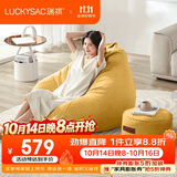 LUCKYSAC懒人沙发EPP豆袋单人休布艺客厅阳台卧室小沙发 舒适款一套玉米黄