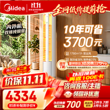 美的空调 酷省电二代 3匹 一级能效变频 双出风 立式柜机内外机均双排纯铜管 客厅空调 KFR-72LW/KS2