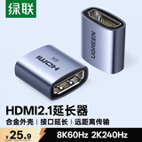 绿联HDMI2.1版延长器 兼容2.0版 母对母转接头对接头直通头串联高清线延长线 90592