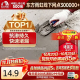 雨虹防水水不漏 速干水泥 堵漏宝快速堵漏 地漏安装 管根堵漏 2KG