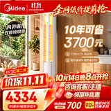 美的空调 酷省电二代 3匹 一级能效变频 双出风 立式柜机内外机均双排纯铜管 客厅空调 KFR-72LW/KS2