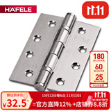hafele海福乐合页铰链房门卧室内合页不锈钢拉丝木门平合页 家用五金4寸 4*3*3 1片（适用门厚35-45mm）