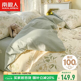南极人抗菌亲肤100%纯棉三件套新疆棉床上用品床单被套150*200cm适用1.2米床
