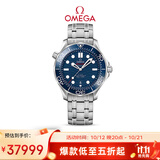 欧米茄（OMEGA）瑞士手表 海马系列300机械表210.30.42.20.03.001 双11抢先购
