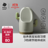 babycare儿童马桶男宝宝小便器儿童站立式便盆1-3岁尿尿神器挂墙式 里瑟米