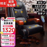 纽麦高端老板椅真皮可躺按摩办公座椅子商务总裁大班椅书房电脑椅子 头层牛皮+按摩(颜色备注)