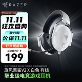 雷蛇（Razer） LPL职业选手力荐耳机旋风黑鲨v2头戴式游戏电竞耳麦USB麦克风7.1环绕声电脑吃鸡 旋风黑鲨V2 X 白（3.5mm有线 虚拟7.1）