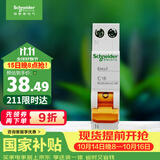 施耐德 空气开关1P+N C16A家用微型断路器双进双出DPN空开MGNEA9A45C16R