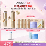 兰芝致美第五代黄金三管精华40ml视黄醇保湿抗皱紧致生日礼物