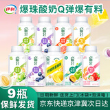 伊利畅轻酸奶250g*9瓶 低温风味发酵乳青提蓝莓爆珠酸奶源头直发包邮