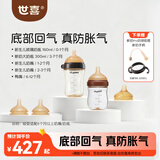 世喜奶瓶新生儿0-6-12月防胀气宝宝鸭嘴杯(160ml+300ml)