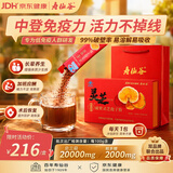 寿仙谷京东健康联名款破壁灵芝孢子粉30包礼盒 保健品滋补品
