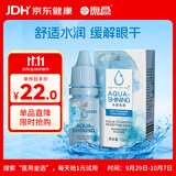 海昌水感觉润隐形眼镜润滑液10ml 液锁水保湿缓解干涩呵护美瞳润眼