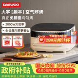 大宇（DAEWOO）躺平空气炸烤箱蒸烤一体新款【升级上下双热源】立体加热平铺大容量可视化窗口免翻面KX12