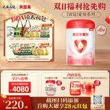 贝因美（Beingmate）爱加12-36月幼儿奶粉3段800g*6多罐含乳铁蛋白+HMO+OPN