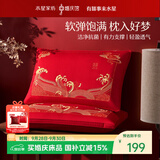 水星家纺蚕丝枕喜枕结婚枕头成人一对枕芯新婚礼物对枕囍·金玉良缘