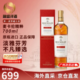 麦卡伦（MACALLAN）苏格兰 单一麦芽威士忌 斯佩塞产区 洋酒 原瓶进口 送礼 标签瑕疵-麦卡伦精粹-2024年 700ml