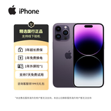 苹果14Pro【国行正品】iPhone14Pro Apple iPhone 5G 全网通 双卡双待 二手苹果手机 暗夜紫【国行正品】 【99新S级】256G【3期免息】 [咨询客服]加购收藏可领豪礼