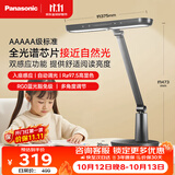 松下（Panasonic）护眼台灯 AAAAA级致醒 学习台灯 家用儿童台灯 致醒黑