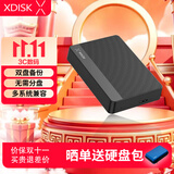 小盘(XDISK)USB3.0移动硬盘1TB 双盘备份 X系列2.5英寸经典黑外接外置存储数据照片视频 高速传输