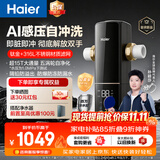 海尔（Haier）前置过滤器培林自净化五涡轮AI感压自动反冲洗钛金滤网超大通量家用自来水全屋净水器XFAZ11