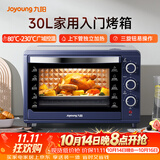 九阳（Joyoung）电烤箱家用多功能专业30L大容量烘焙电烤箱精准定时控温专业烘焙易操作KX32-V2171