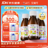 ERIC FAVRE艾瑞可儿童补铁VC婴儿营养液 复合甘氨酸螯合铁糖浆套装125ml*3瓶
