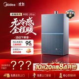 美的【安睡无冷感M9S Ultra零冷水】16升燃气热水器天然气 7A一级恒温全程暖 增压大水量  一级静音