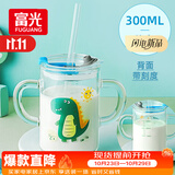 富光玻璃杯家用儿童牛奶杯子带刻度吸管水杯男女宝宝冲泡奶粉杯带把手