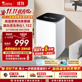 小天鹅（LittleSwan）波轮洗衣机小型全自动家用 3KG迷你 内衣洗 高温煮洗 一级能效 TB30VH90AIE 国家补贴 京东自营