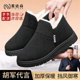意迪森冬季加绒加厚老北京棉鞋女保暖防滑雪地靴一脚蹬妈妈鞋 黑色 36