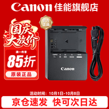 佳能（Canon） LP-E6NH原装电池 适用于R5 R6 R62 R7 R 5D4 5D3 6D2 90D 80D 70D 60D 7D 7D2锂电池 LC-E6E佳能原装充电器【简包装】