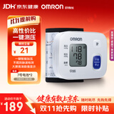 欧姆龙（OMRON）手腕式电子血压计医用家用全自动测量血压仪器表T10