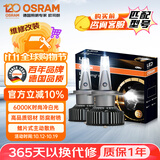 欧司朗（OSRAM）火影者PRO 2.0汽车LED大灯H7远近光车灯一对6000K超亮聚光12V/35W